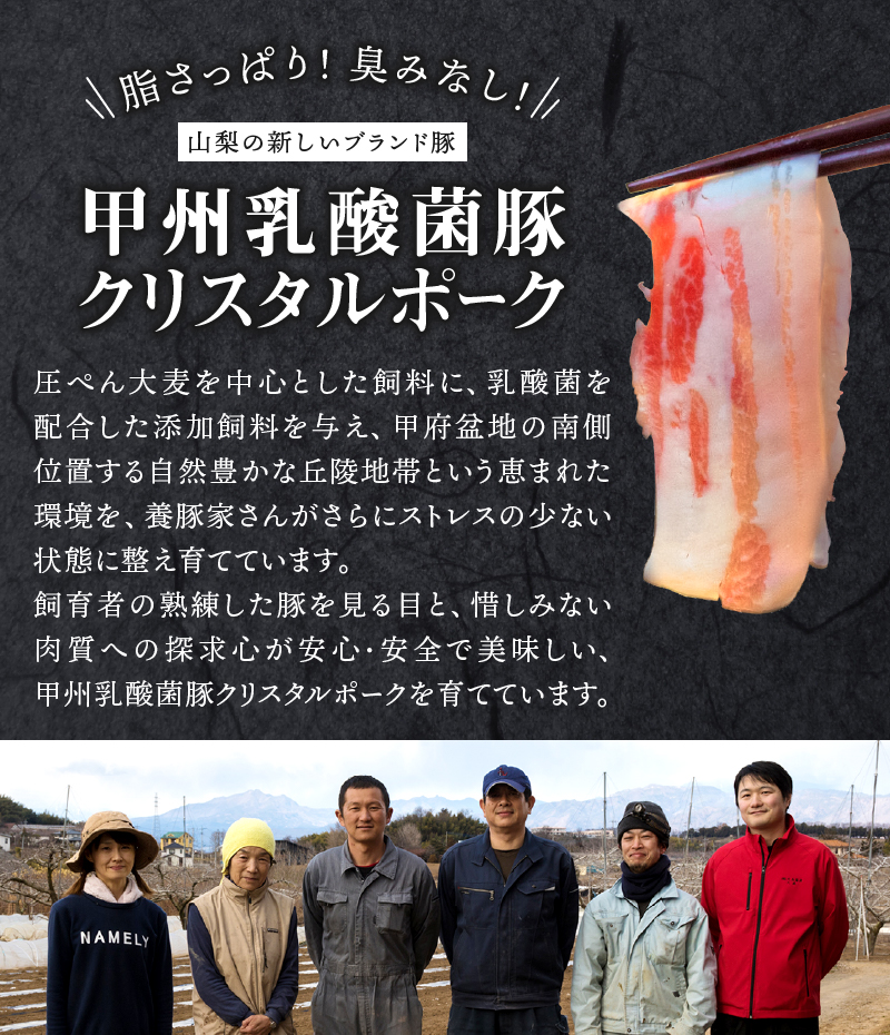 甲州乳酸菌豚クリスタルポークしゃぶしゃぶセット 3kg（バラ 1kg+ロース 1kg+モモ 1kg）