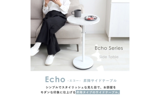 昇降サイドテーブル Echo(エコー) ホワイト/大理石ホワイト