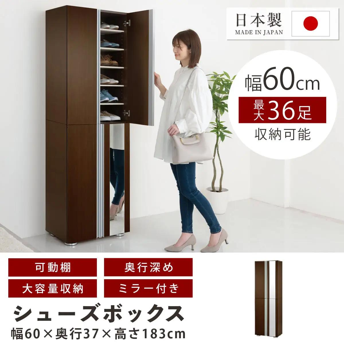 【完成品でお届け】シューズボックス ミラー付き幅60cm〔鏡が右側タイプ〕（ダークブラウン）シューズラック 扉付き スリム 12段 靴箱 大容量 木製 シューズボックス 縦長 靴収納棚 下駄箱 ブーツ