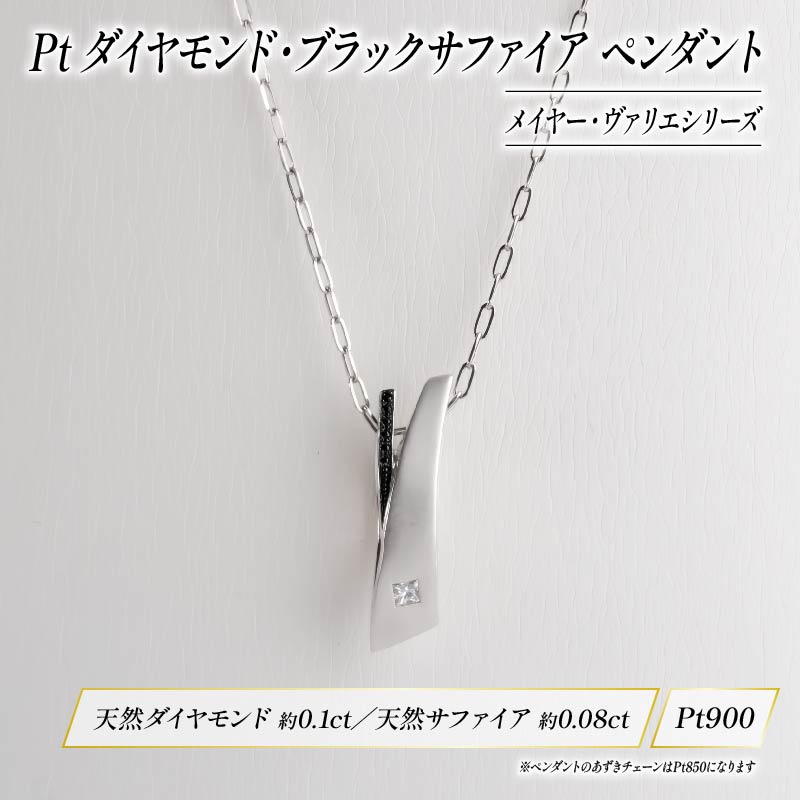 Pt ダイヤモンド ジュエリー ペンダント アクセサリー プラチナ ブラック サファイア 宝石 宝飾品 指輪 karati セスタディカラッチジャパン カラッチ ジャパン KARATI メイヤー ヴァ