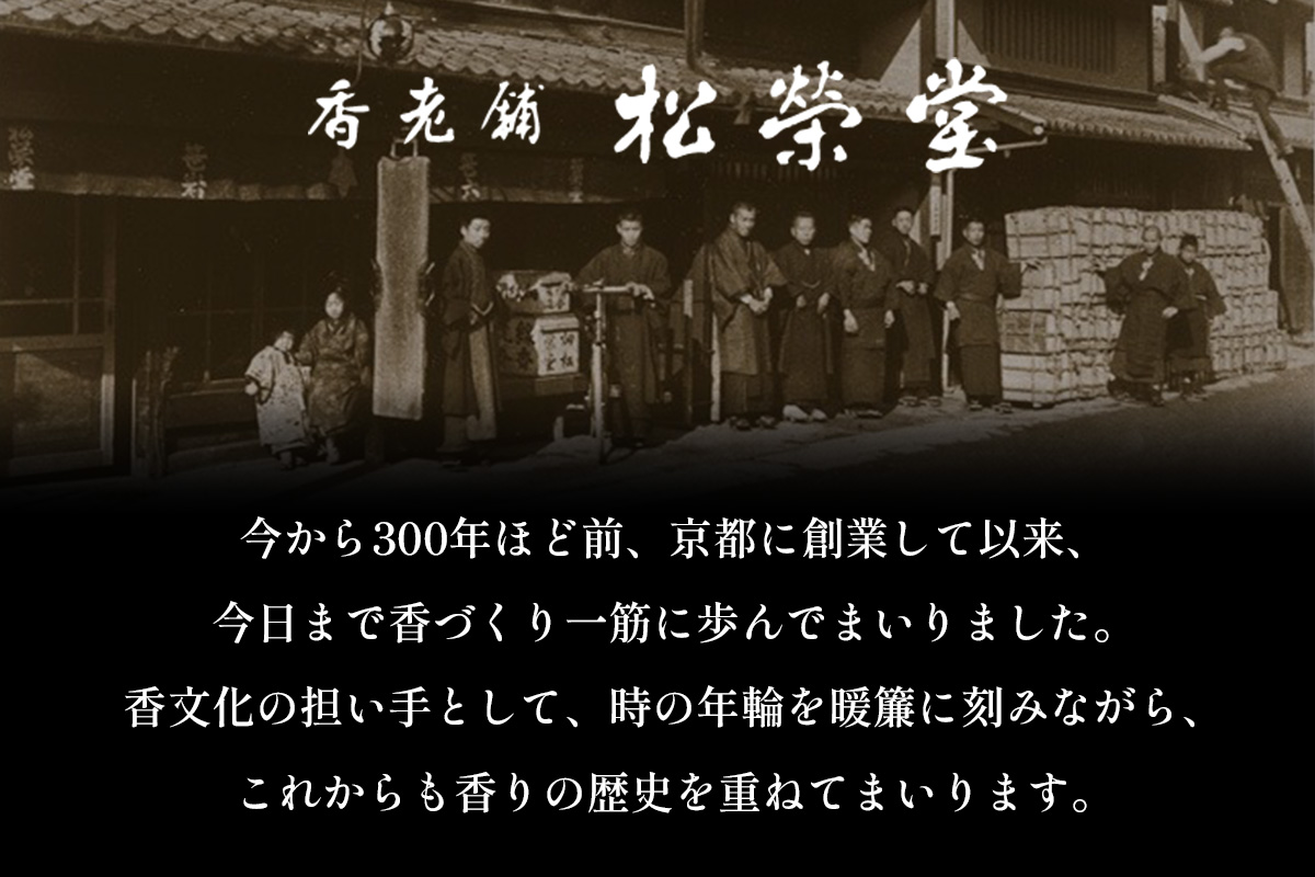 芳輪 白川 スティック 20本｜お香 天然香料 趣味のお香 ギフト アロマ お土産 雑貨 お供え お線香ギフト 松栄堂 SHOYEIDO 京都 国産 [1655]_イメージ3