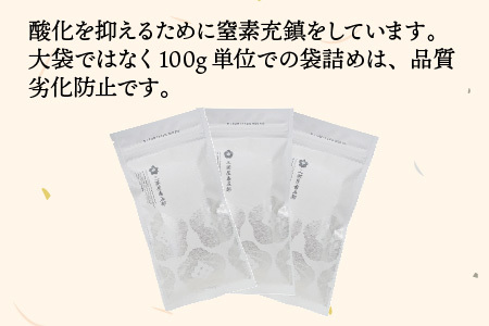 深蒸し煎茶 「式部の香り」 3本パック (茶葉100g × 3本) お茶 日本茶 緑茶 国産 [A-12268]