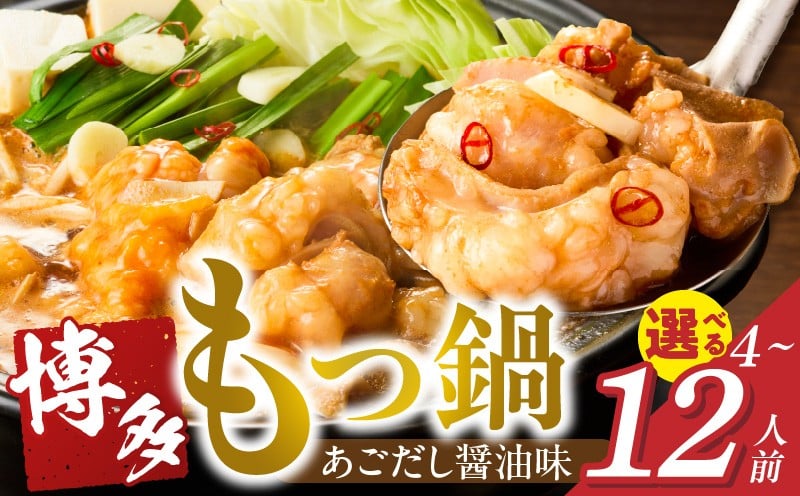 
            博多もつ鍋_博多もつ鍋 タレ漬け 牛もつ スープ ちゃんぽん麺 厳選 目利き 牛 小腸 秘伝のタレ 旨味 コク 際立つ もつ鍋 鍋 冷凍 小分け 加工品 食品 お取り寄せ グルメ お取り寄せグルメ 福岡県 久留米市 送料無料_Cn132
          