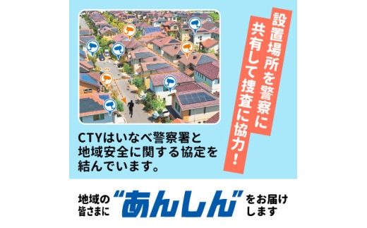 CTYあんしんカメラ(防犯カメラ)利用6か月分 専用ステッカー付 屋外 家庭用 SIM対応【1784929】