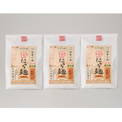 ふるさと納税 東吉野村 マグカップにゅうめん(3種セット)3袋 |  | 01
