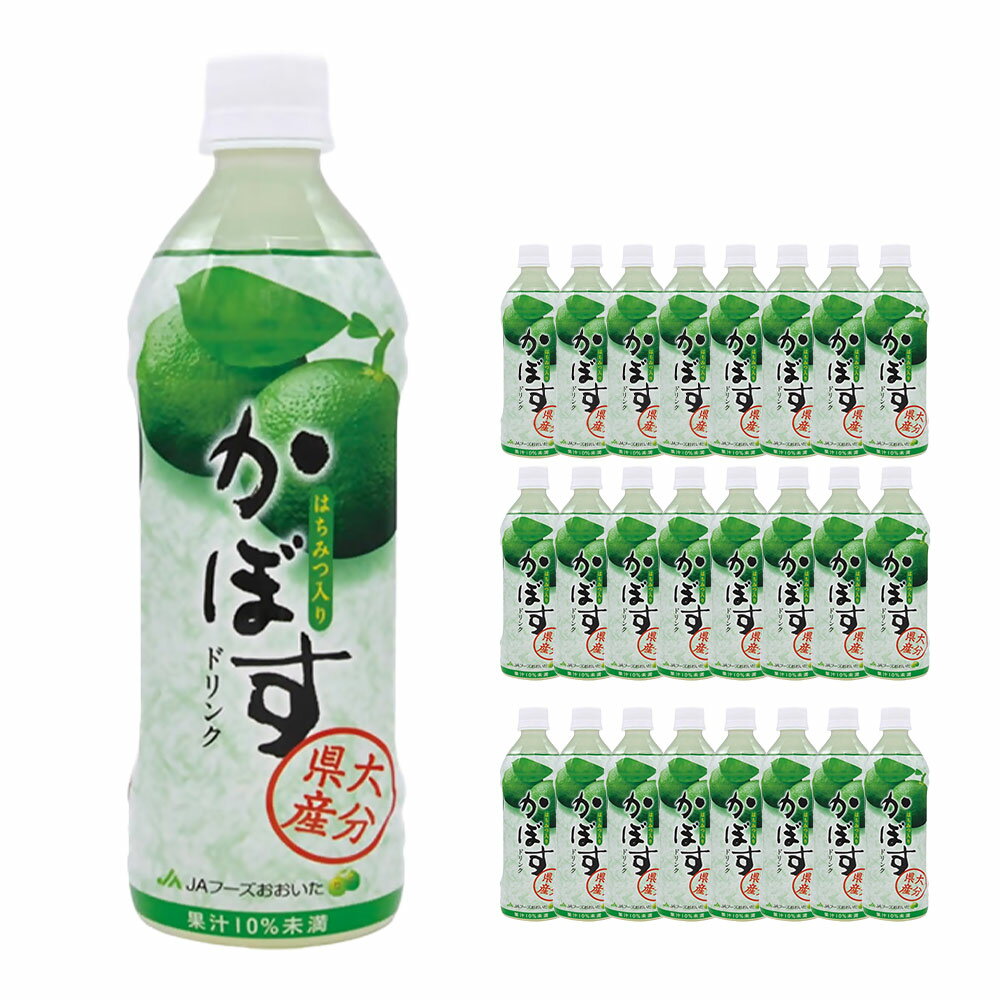 【ふるさと納税】かぼすドリンク 計12L（500ml×24本） カボス果汁 かぼす果汁 くだもの 果物 果実 フルーツ はちみつ ハチミツ 蜂蜜 ペットボトル 飲料 飲み物 ドリンク ジュース 大分県産 国産 大分県 臼杵市 送料無料