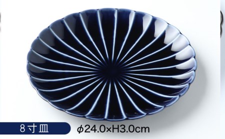 【美濃焼】ぎやまん陶 おすすめ食器 3点セット 茄子紺ブルー【カネコ小兵製陶所】【TOKI MINOYAKI返礼品】食器セット プレート ボウル 小鉢 パスタ皿 ケーキ皿 取り皿 副菜鉢 メインディッ