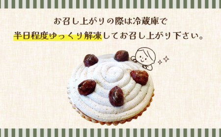 【舌にあふれる季節感♪こだわりのサクサクタルト】モンブランチョコレートのタルト / タルト たると ケーキ タルトケーキ スイーツ デザート / 南島原市 / アトリエジジ [SAA006]