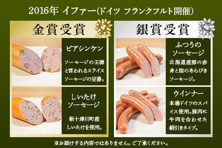 ヴルストよしだのソーセージセット【1400104】