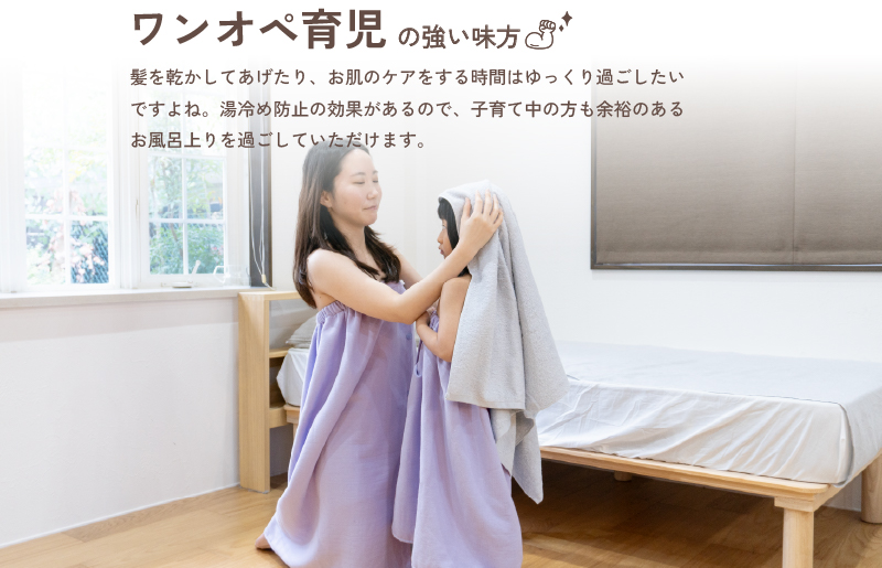 【スピード発送】ラップタオル 子供用 58cm チャコール