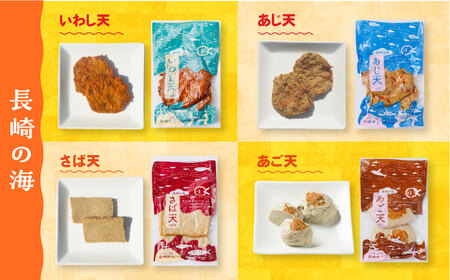 【毎月10品×6回定期便】かまぼこ詰合せ10品 計60品 長崎井上蒲鉾 [EAG029]  蒲鉾 かまぼこ カマボコ 練り物 おでん 魚 食べ比べ セット 詰め合わせ 長崎 ながさき 贈答 ギフト 定