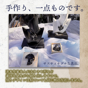 流木 ペンダント 「BLACKシリーズ」 プラチナ 箔 貼り 1点 アクセサリー ネックレス 静岡 沼津