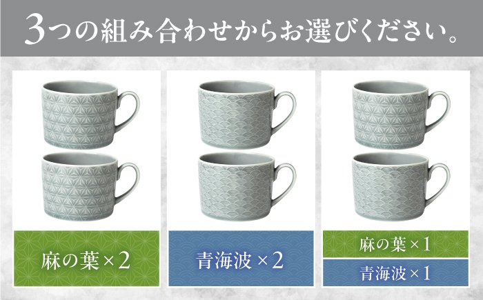美濃焼 器 食器 カップ コップ マグカップ スープマグ おしゃれ