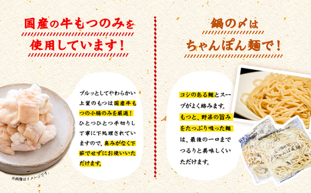 博多もつ鍋（醤油味）3人前セット 送料無料 ギフト《30日以内に出荷予定(土日祝除く)》もつ ちゃんぽん 株式会社 海千