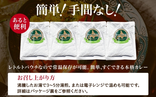 3445. おためし 弟子屈 ポークカレー 1個 中辛 じゃがいも ポーク 豚 お試し レトルトカレー 保存食 備蓄 北海道 弟子屈町