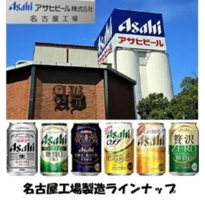 【定期便6回】 アサヒ オフ 350ml 24本