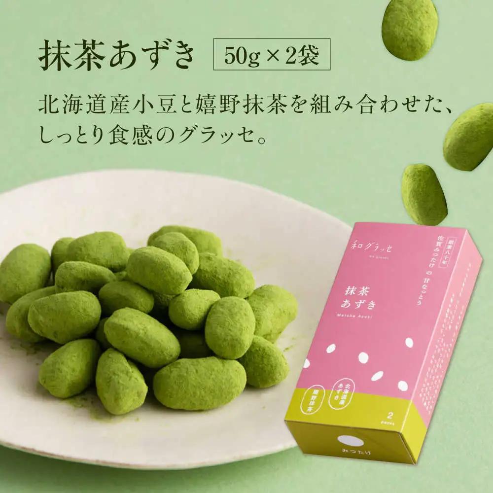 甘納豆 和グラッセ 3種 / 光武製菓株式会社[UEN008] 甘納豆