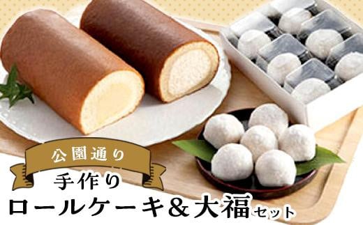 
種子島産安納芋＆黒糖使用 洋生菓子詰合せ【黒糖 安納芋 ケーキ ロールケーキ 大福 練乳 スイーツ デザート おやつ 冷凍食品 人気 おすすめ 鹿児島県 中種子町 ふるさと納税 送料無料 N013SM】
