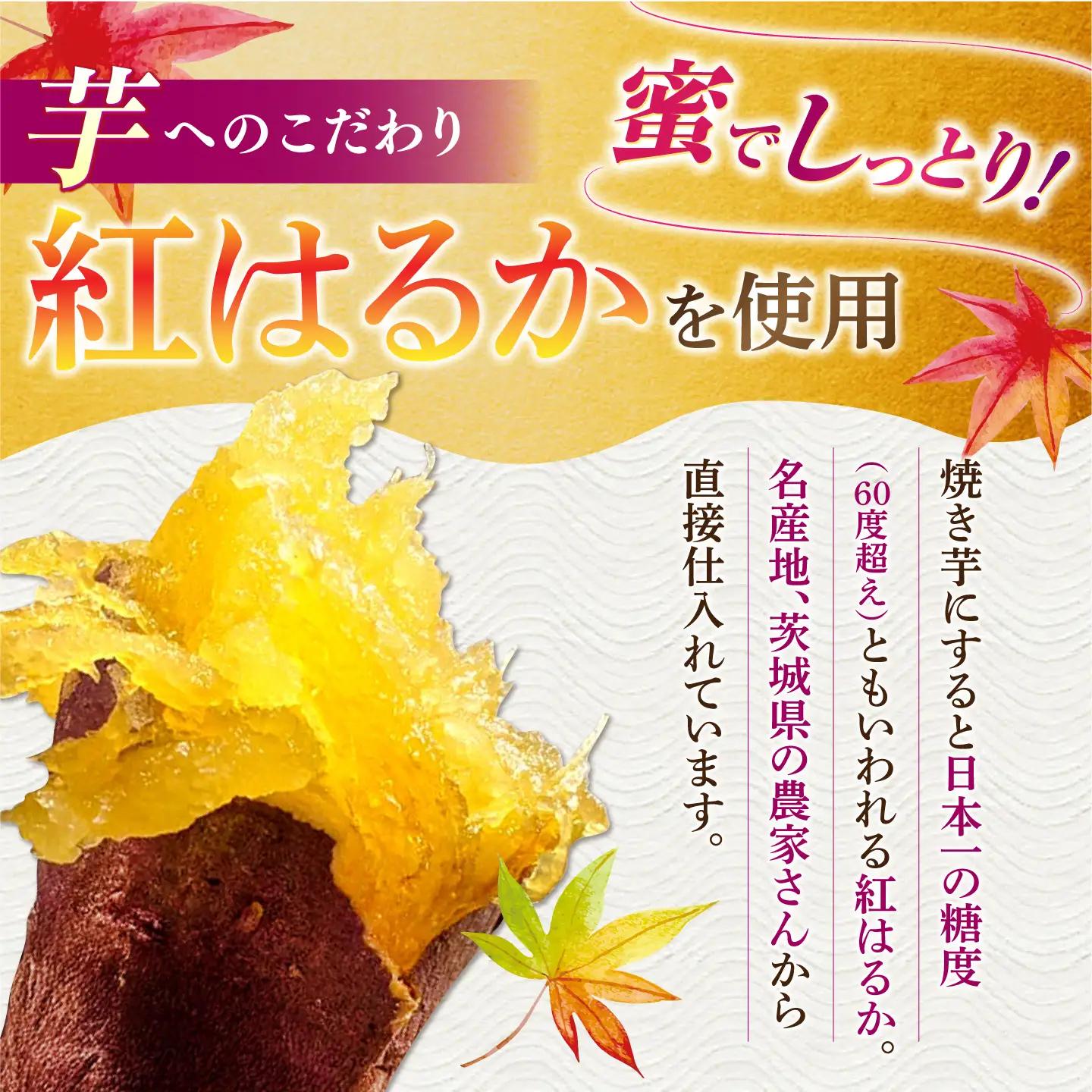 焼き芋 紅はるか 冷やし焼き芋 30本 AMBU007