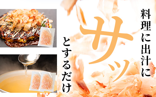 本枯れ節パック【合計80パック】使いやすい小分けパック【小林商店】かつおパック A8−66【1167059】