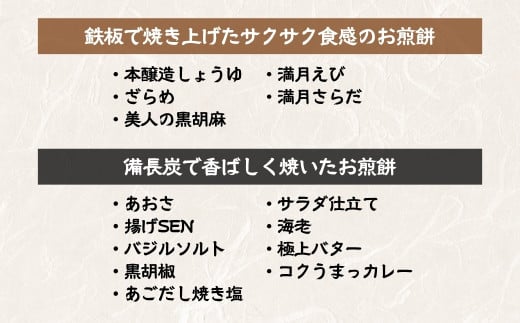 せんべい 14種 詰め合わせ | 煎餅 おせんべい お菓子 小分け 食べ比べ 胡麻 しょうゆ 醤油 サラダ えび エビ 海老 黒胡椒 あおさ カレー バジル スナック 詰め合わせ 和菓子 手土産 お取