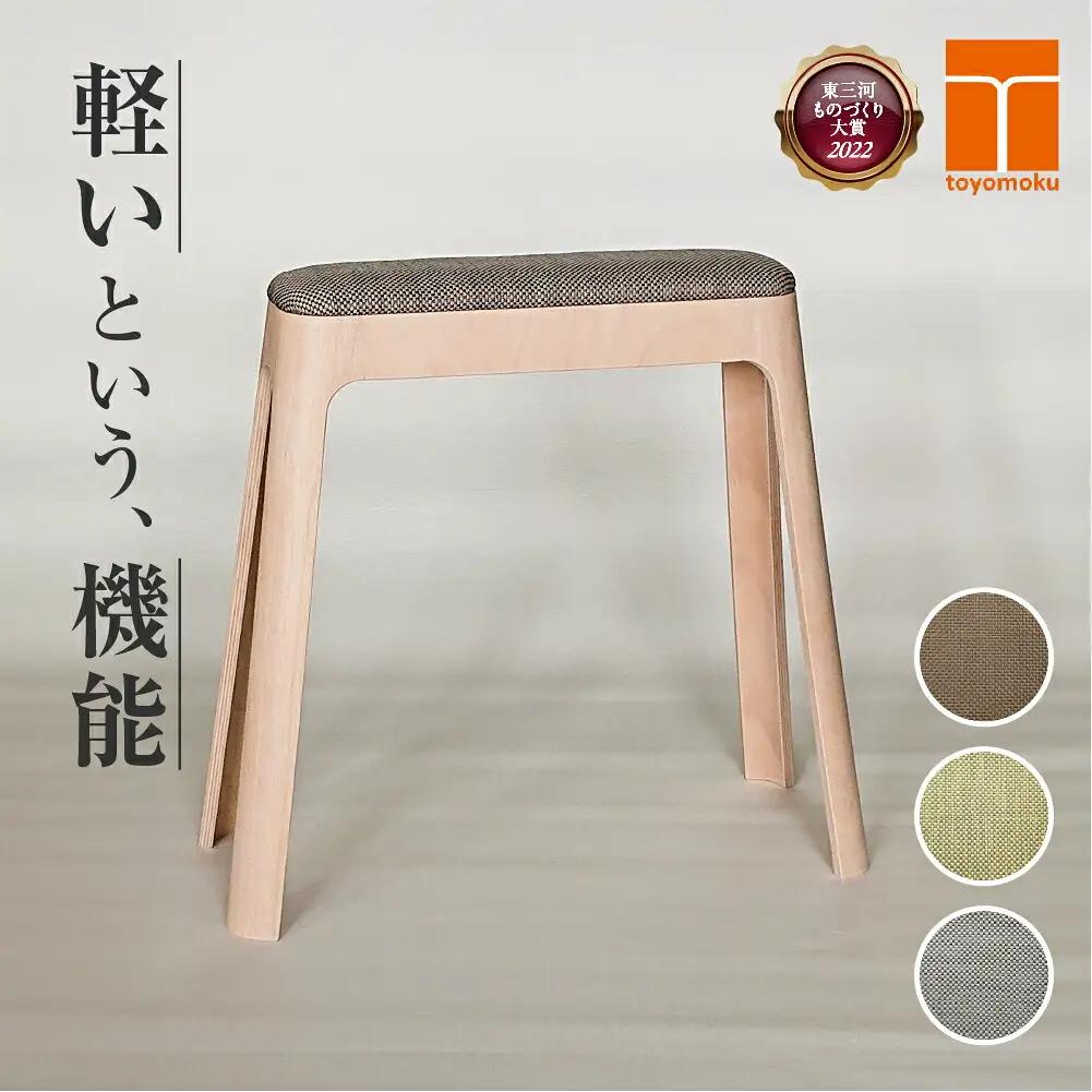 【ブラウン】toyomoku Light stool camel ライトスツール キャメル スツール  スツール                                                 
