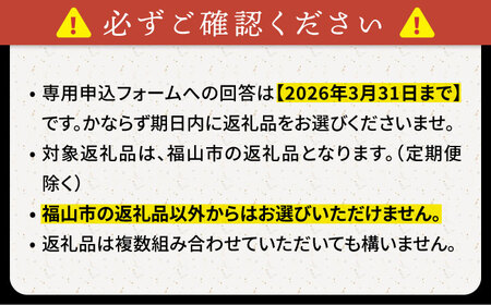 【あとから選べる】福山市ふるさとギフト 40万円分 ぶどう 寝具 ふとん ばら フルーツ  ギフト カタログ あとからセレクト グルメ 食品 お取り寄せ おつまみ 詰め合わせ[BAZZ013]