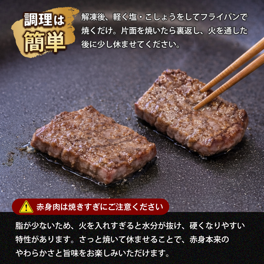淡路牛 赤身ミニステーキ　計500g（250ｇ×2パック）　　[ステーキ 赤身 ステーキ 牛肉 ステーキ 国産 ステーキ 赤身肉 ステーキ 牛肉 ステーキ ステーキ ステーキ ステーキ]_イメージ5