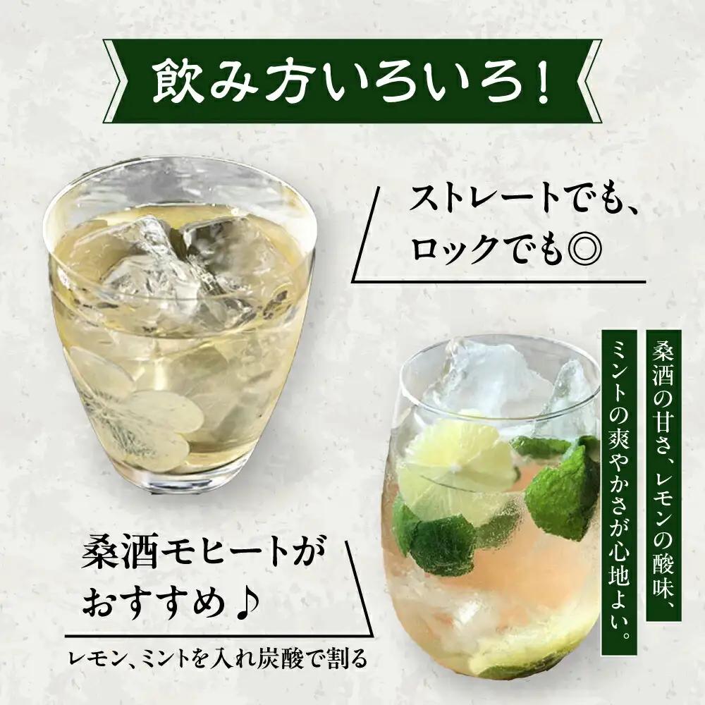 桑酒300ml源蔵徳利入り 山路酒造[AQCD004] 桑酒
