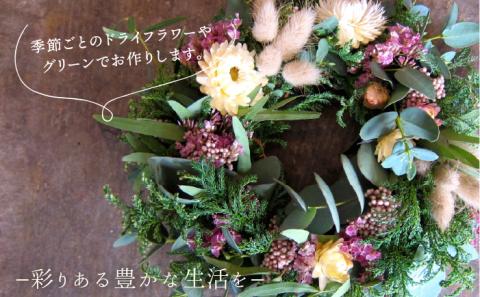 【お中元対象】ドライフラワーリース ≪糸島≫【PLAISIR】花/部屋飾り/装飾/緑/インテリア/アレンジメント [ANC001]