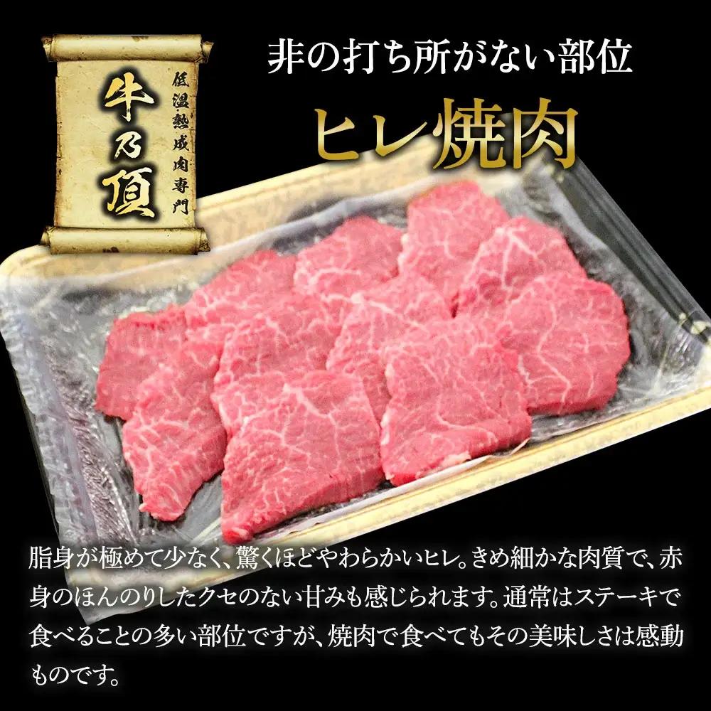 おおいた和牛 焼肉セット ヒレ・ミスジ・ランプ  | 焼肉 津久見市