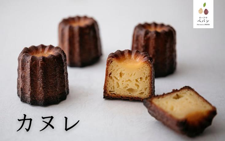 
            カヌレ詰合せ 6個入 or 12個入 // 大きめサイズ 外はカリカリ 中はもっちり 稀少 トンカ豆  長野県産 人気 スイーツ リピーター フランス 焼菓子 焼き菓子 人気 贈答 ギフト 甘さ控えめ 冷凍 個包装 PN15 PN04
          