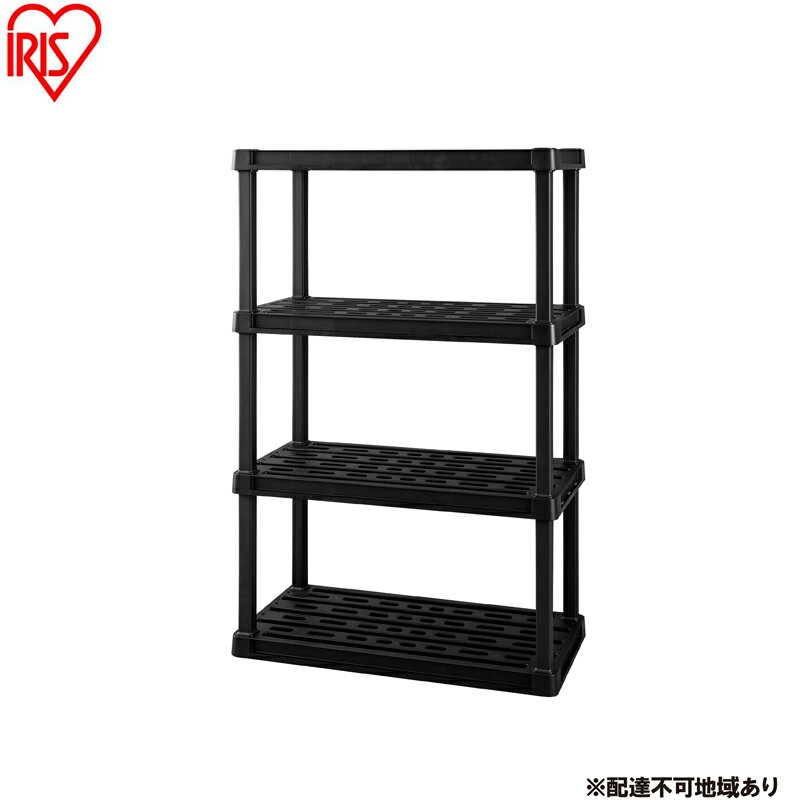 【ふるさと納税】プラスチックラック4段 PLR-9144 ブラック 棚 ラック アイリスオーヤマ おしゃれ 収納 プラスチックラック プラスチック オープンラック フリーラック 押し入れ 玄関 園芸 収納 錆びない 屋外 簡単組立 組み立て簡単