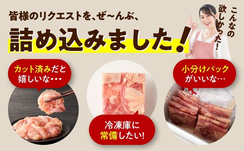 【カット済み】国産 鶏肉もも 2kg【スピード発送 氷温熟成×極味付け 小分け とり もも 簡単調理 唐揚げ 親子丼 家計応援】 mrz0497_イメージ3