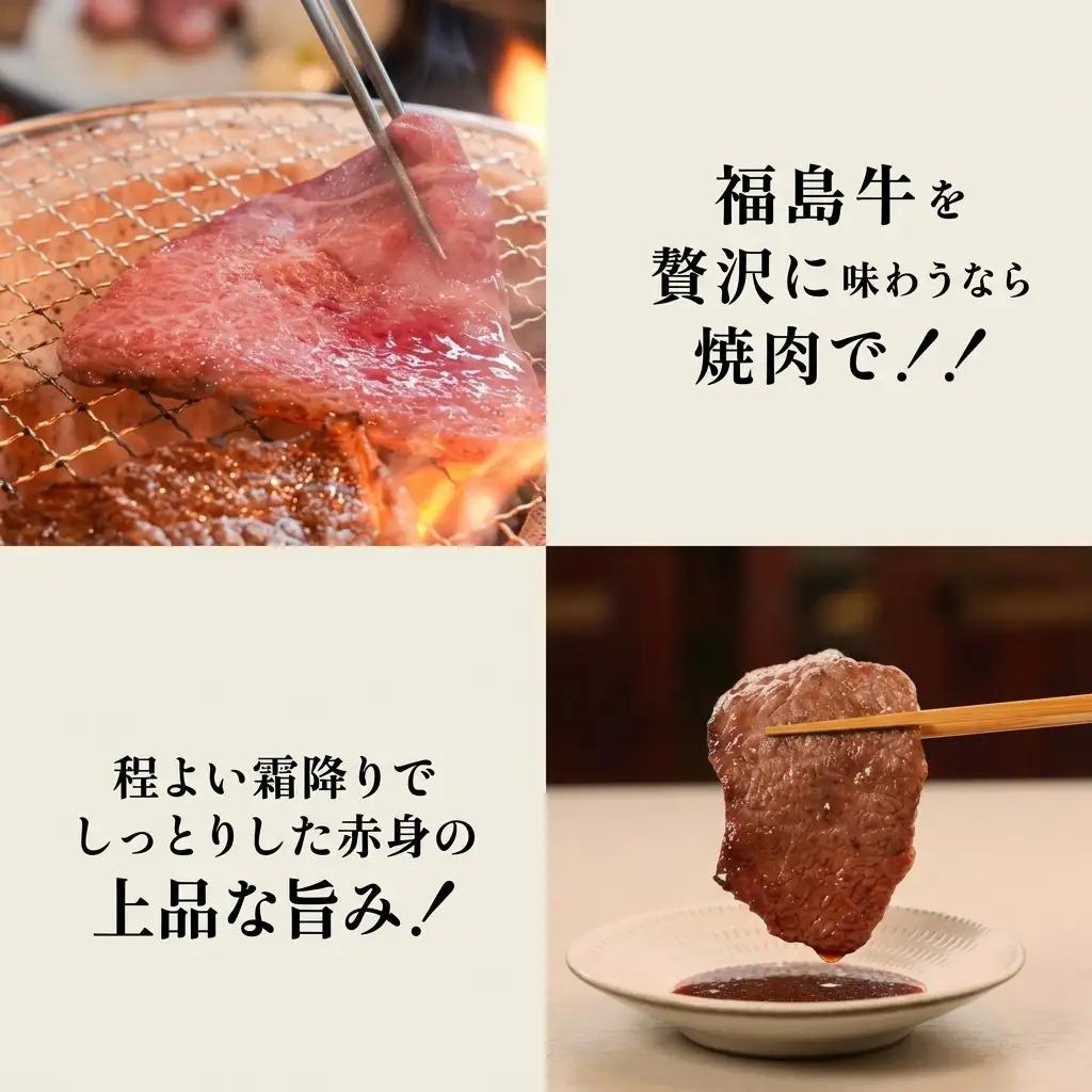 福島牛 イチボ 焼肉用 黒毛和牛 A4・A5 福島牛【450g】