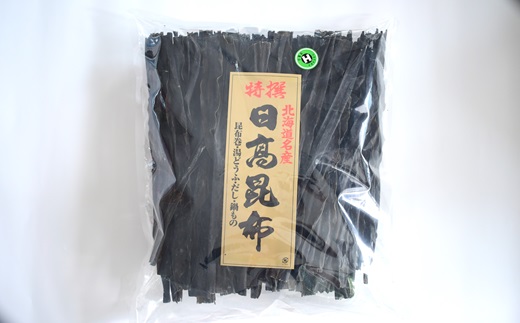 前浜産 日高昆布(ご家庭用) 800g×1袋[02-491]_イメージ2