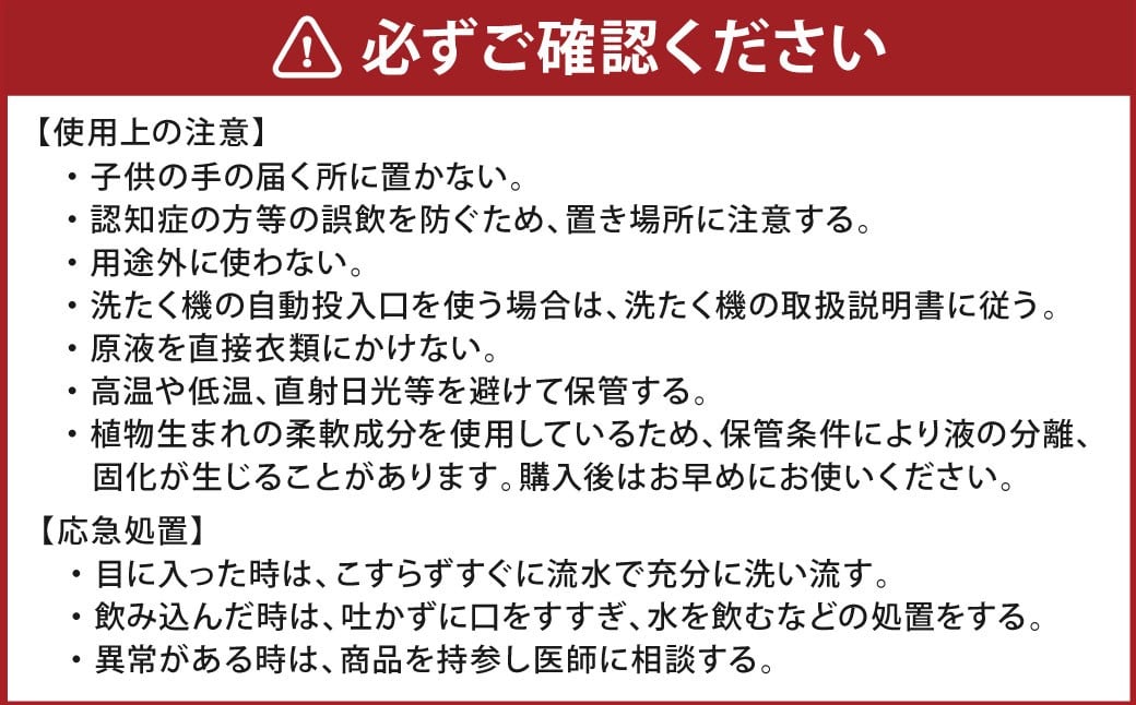 ファーファ柔軟剤 ストーリーしあわせの花束4,500ml×4個