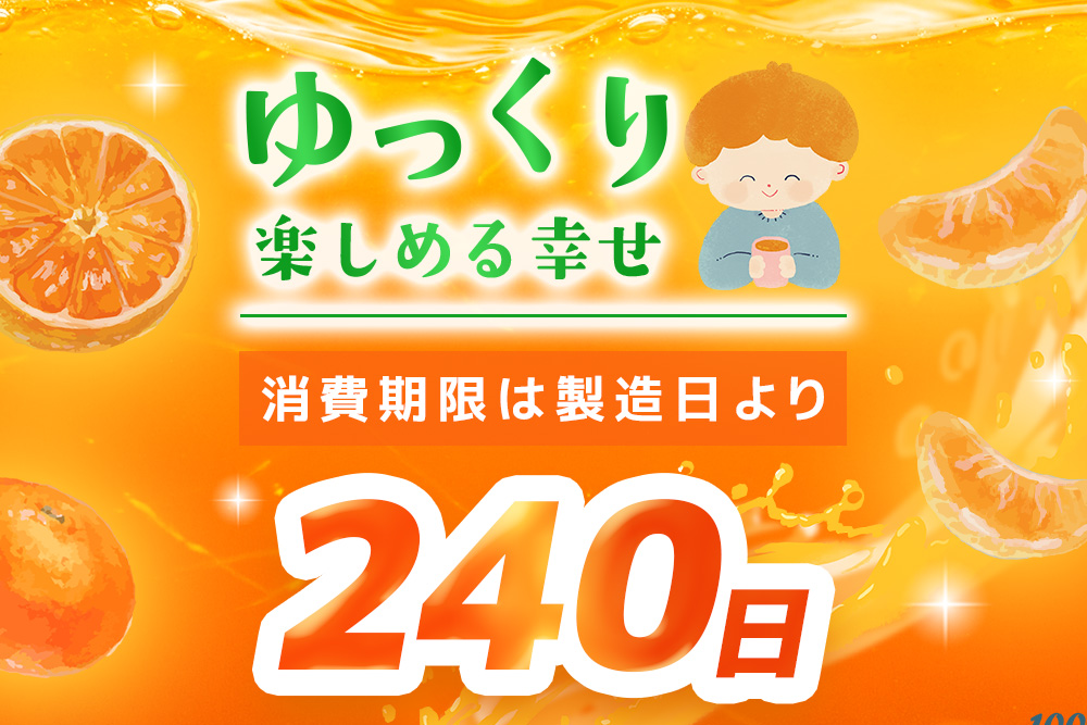 みかん100 1L×6本入り【みかんジュース 蓋付 天然 果汁100％】(H116228)