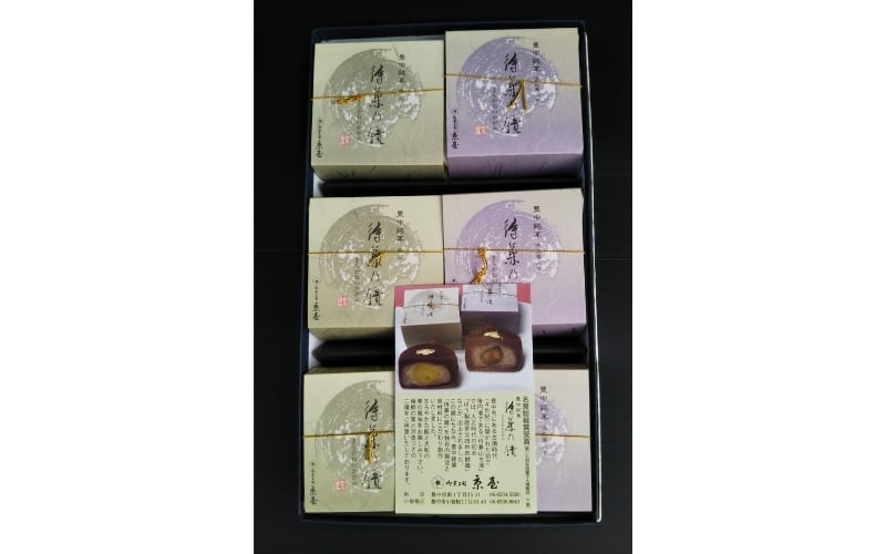 
                  待兼の鏡（豊中銘菓）6ケ入 / 和菓子 豊中市 ご当地スイーツ 栗入り 渋皮付き栗入り 食べ比べ【kyya0001】
                