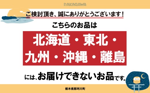 【栃木県共通返礼品】【2026年先行予約】にっこり 約5kg |にっこり 梨 なし ナシ 新品種 先行予約 大粒 新鮮 甘い 美味しい 果物 くだもの フルーツ ふるーつ 共通返礼品 フルーツ デザート 栃木県 那珂川町