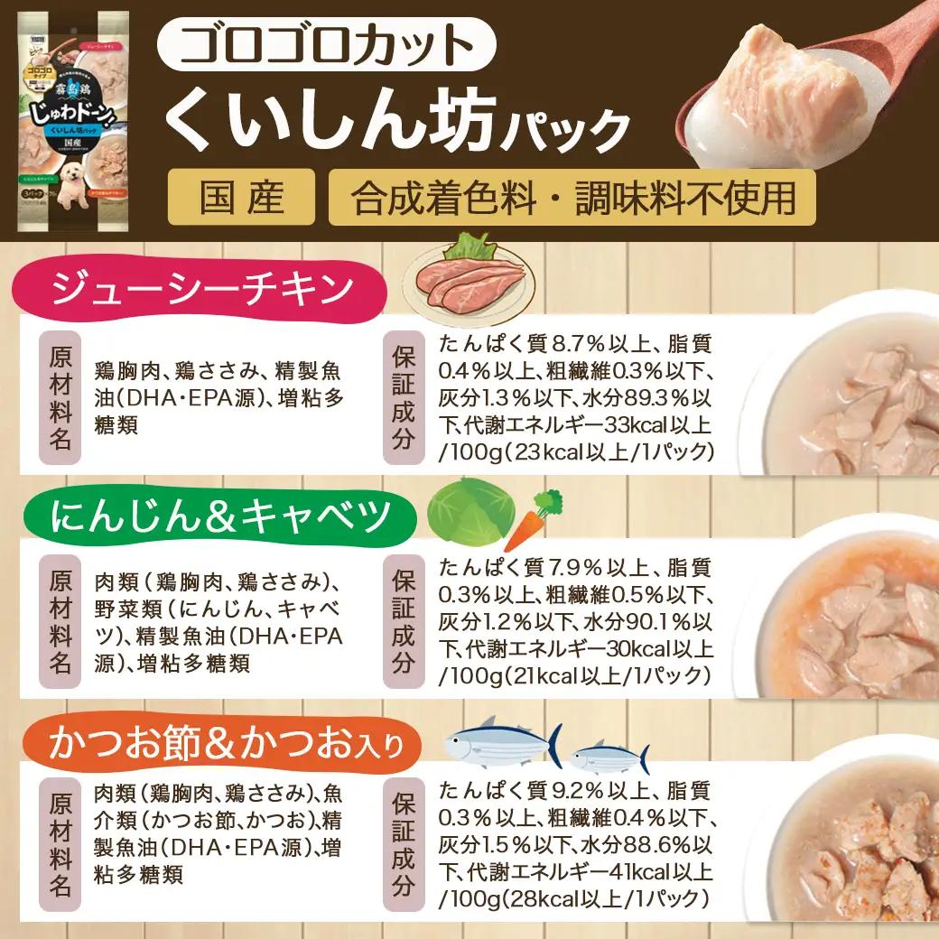 ≪愛犬ご飯≫霧島鶏じゅわドーン!ゴロゴロカット4種セット※ポスト投函_LC-3304_(都城市) ゴロゴロカット 4種 角切り 国産鶏肉 成犬 犬用 野菜 お肉 ポスト投函