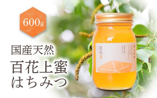 
養蜂研究所が提供する「(井上養蜂) 国産 百花上蜜」はちみつ まろやか蜂蜜
