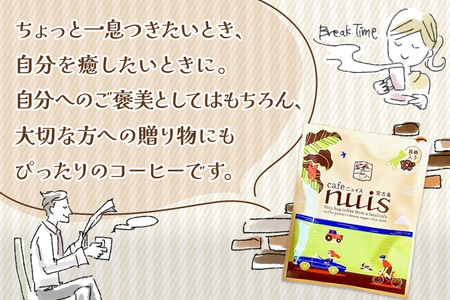 BW20　地元（宮古島）の人に愛されるCafe nuis 黒糖ドリップバッグコーヒー（8g×30）