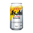 【ふるさと納税】生ジョッキ缶340ml×24本　 アルコール度数5% お酒 飲料 ビール アサヒ スーパードライ キレ 辛口 送料無料　【07214-0210】