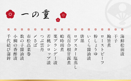 【下鴨茶寮】和おせち 二段＋雑煮重 4人前｜京おせち 本格料亭おせち 人気おせち おせち おせち おせち
