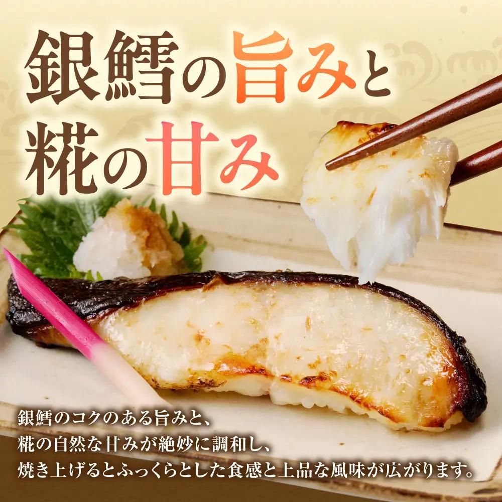 佐藤水産 銀鱈さざ浪漬 4切｜銀ダラ 塩麹 北海道 石狩市