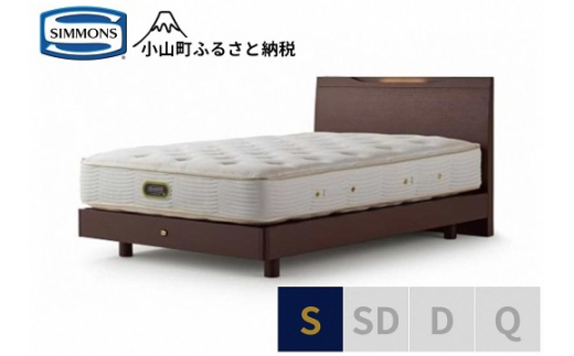 【 シモンズ 】ケンドリック ST/エグゼクティブ ダーク色 S【 シモンズ Simmons ベッド マットレス 寝具 静岡県 小山町 】