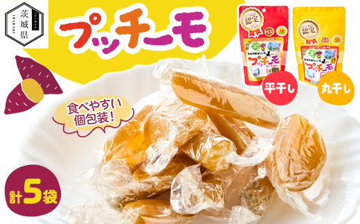 
                  プッチーモ詰め合わせ(干しいも)【1592357】
                