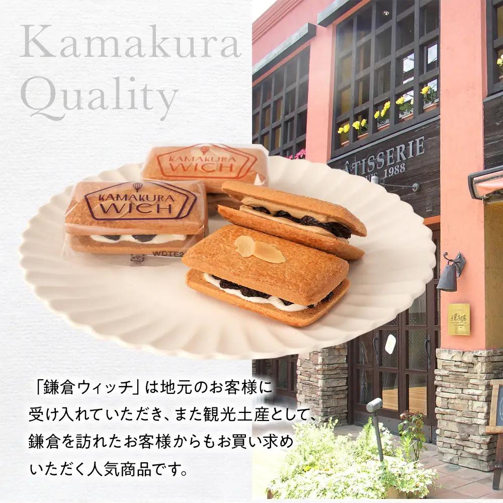 鎌倉ウィッチアソート ２種 計30個入  ｜ お菓子 お菓子 バター