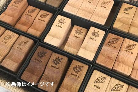 【樹種お任せ】 箸置き 10個セット